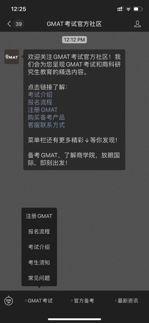 GMAT 社媒运营