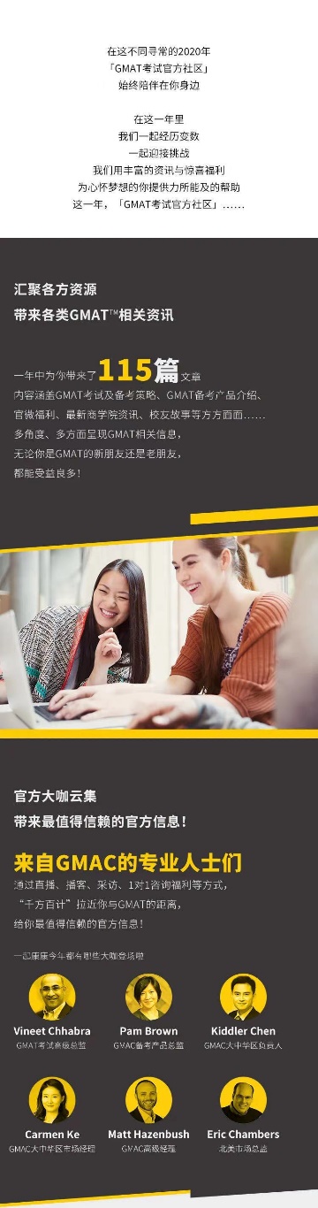 GMAT 活动素材