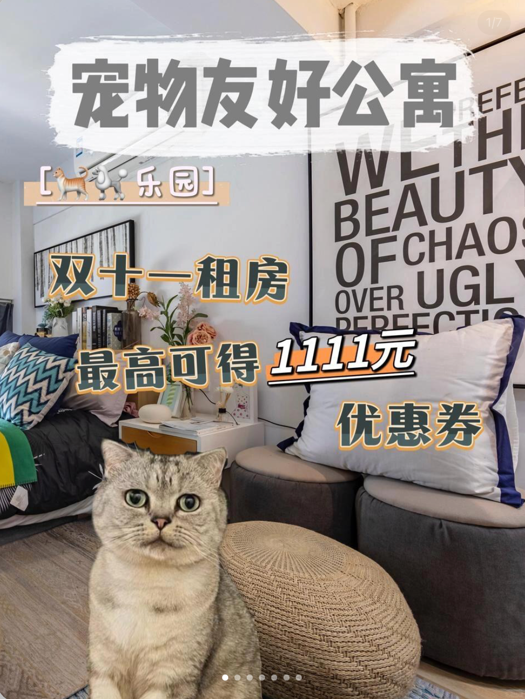 魔方公寓房间素材