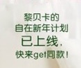 雀巢 KOL 内容素材