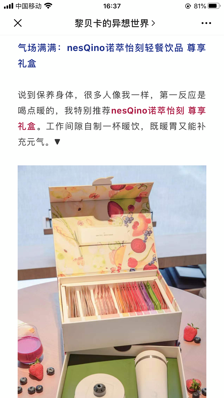 雀巢 KOL 截图