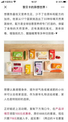 雀巢 KOL 截图