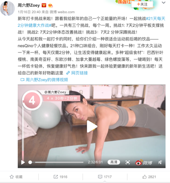 雀巢 KOL 内容素材