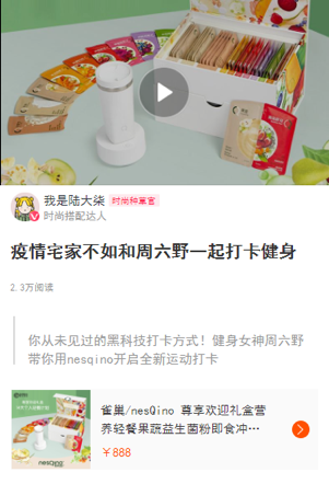 雀巢站内内容截图
