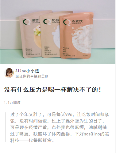雀巢站内内容截图