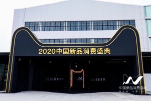 雀巢 Big Day 现场