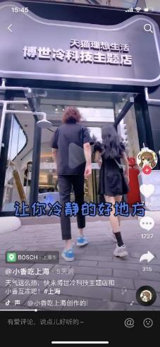 BOSCH 站外素材