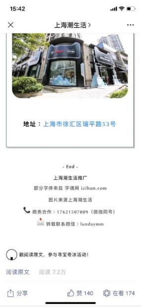 BOSCH 站外素材