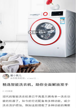 BOSCH 站内素材