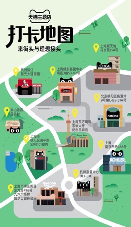 BOSCH 传播物料
