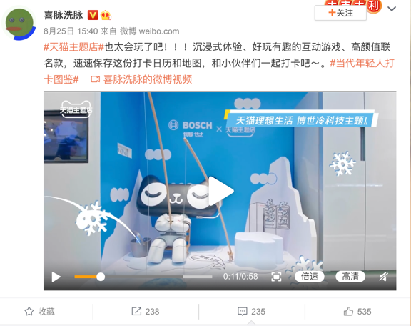 BOSCH 传播素材