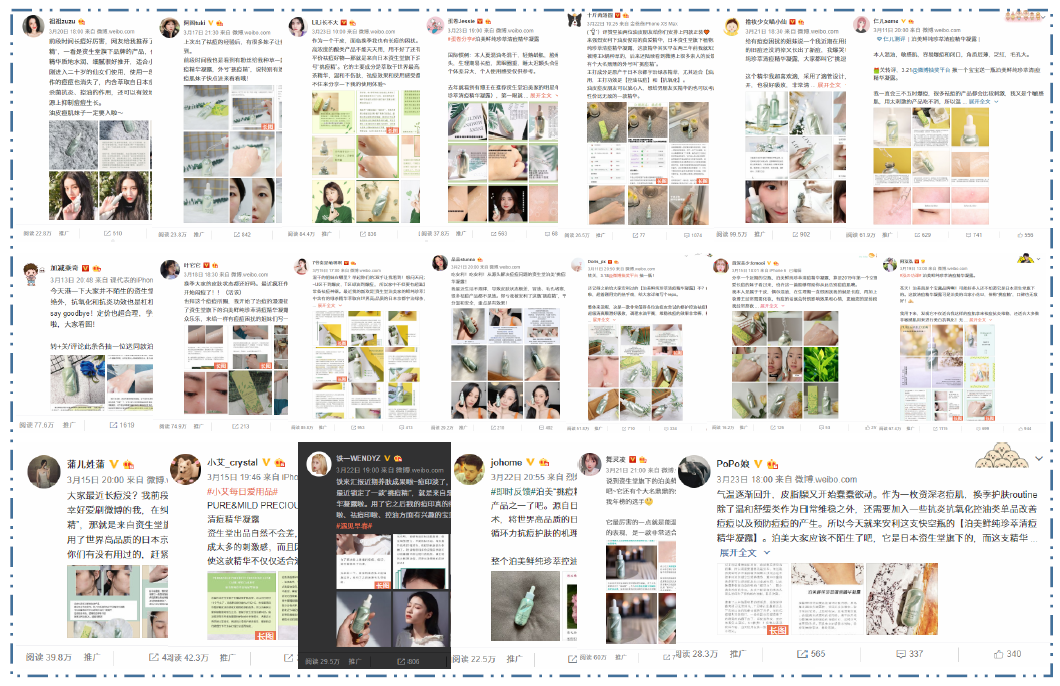 泊美内容素材