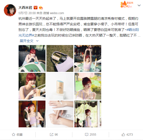 安热沙头部达人