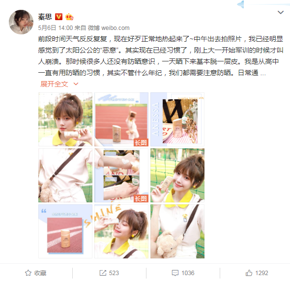 安热沙头部达人