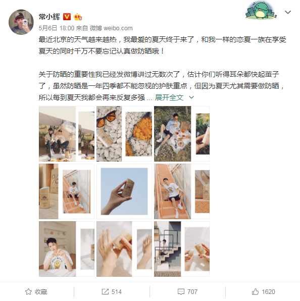 安热沙头部达人