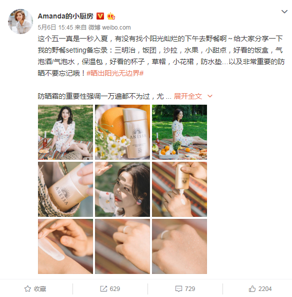 安热沙头部达人