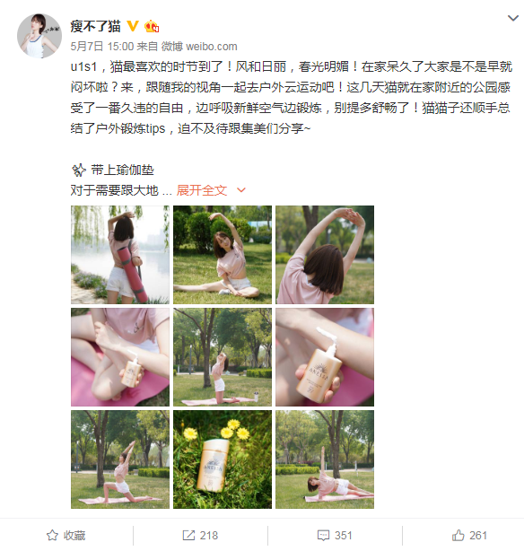 安热沙头部达人
