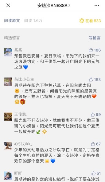 安热沙腰部达人