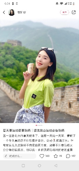 安热沙腰部达人