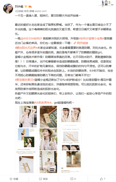安热沙腰部达人