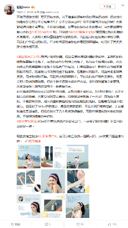 安热沙腰部达人
