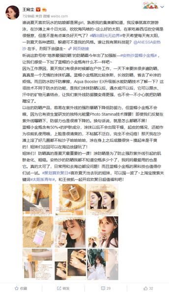 安热沙腰部达人